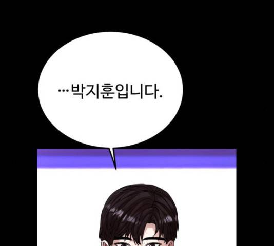 온에어 33화 225