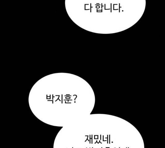 온에어 33화 227