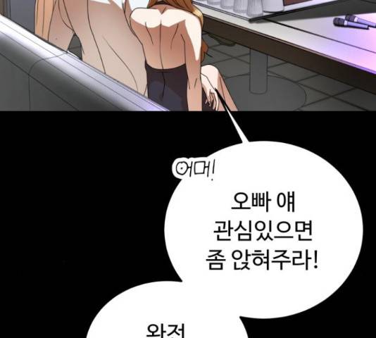 온에어 33화 229