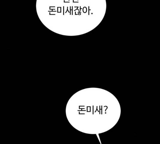 온에어 33화 230