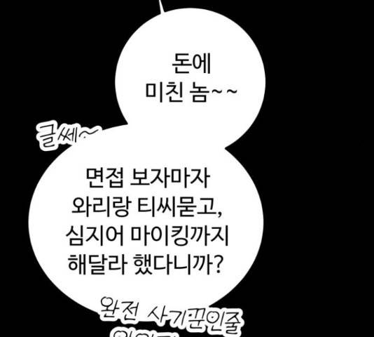 온에어 33화 232