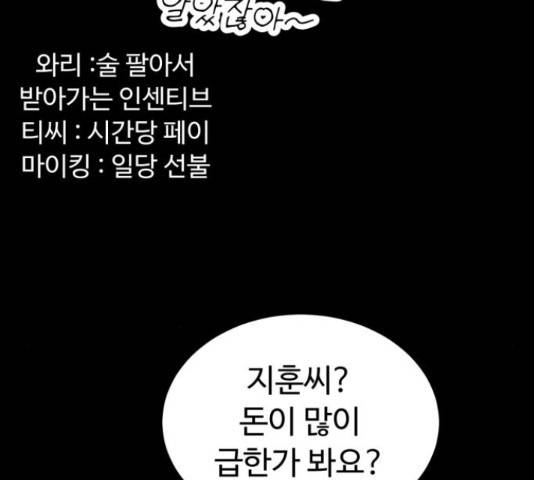 온에어 33화 233
