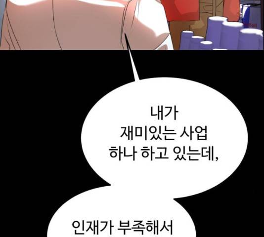 온에어 33화 235