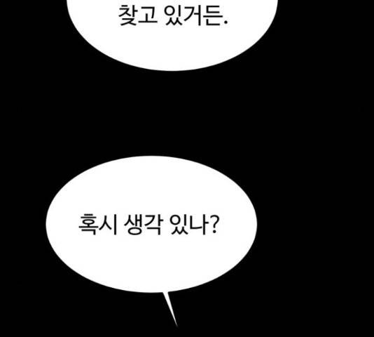온에어 33화 236