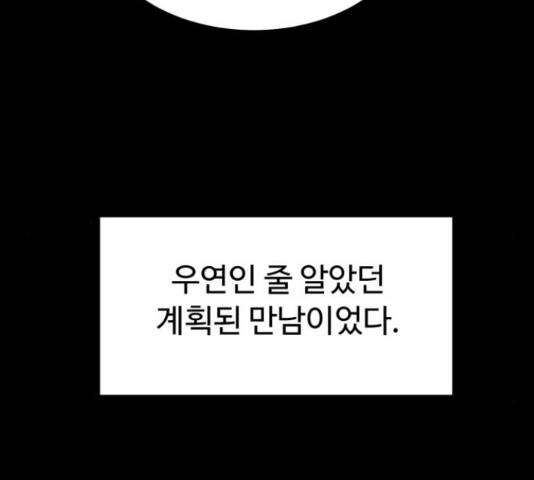 온에어 33화 242