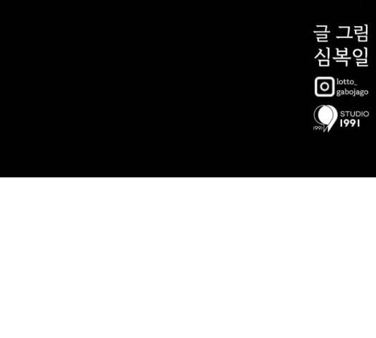 온에어 33화 243
