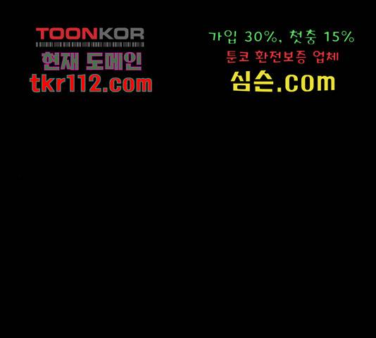 쿠베라 시즌 3 254화 1