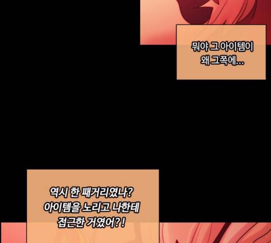 쿠베라 시즌 3 254화 5
