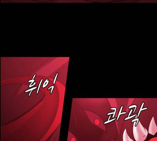 쿠베라 시즌 3 254화 7