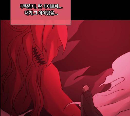 쿠베라 시즌 3 254화 9