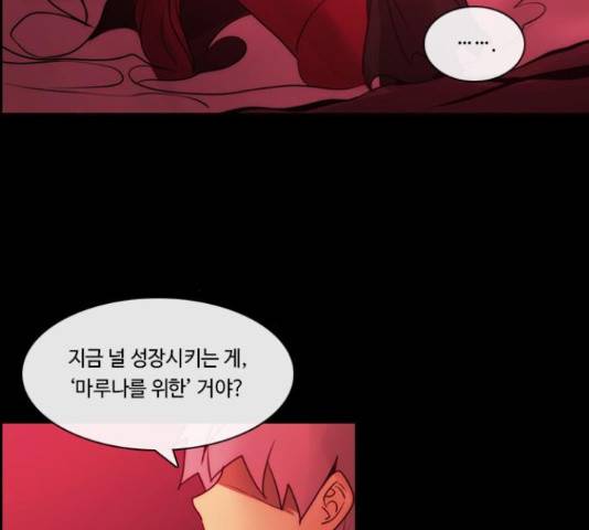 쿠베라 시즌 3 254화 10
