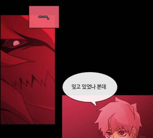 쿠베라 시즌 3 254화 12