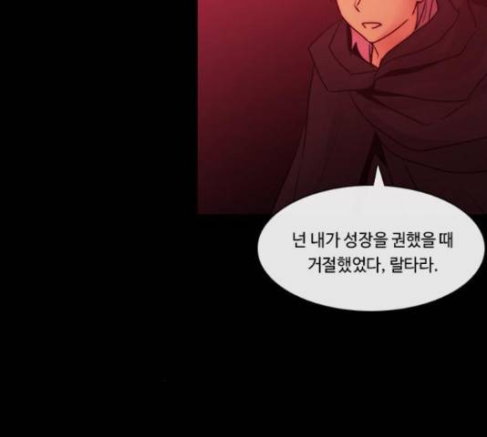 쿠베라 시즌 3 254화 13