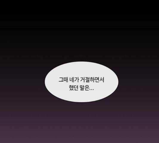 쿠베라 시즌 3 254화 14