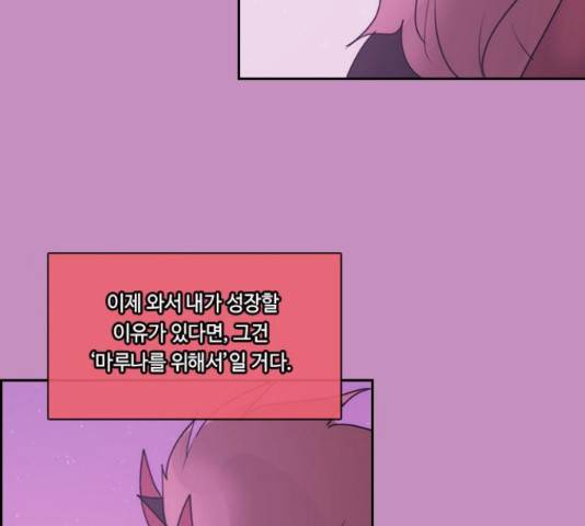 쿠베라 시즌 3 254화 19