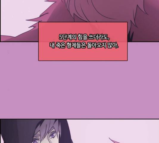 쿠베라 시즌 3 254화 22