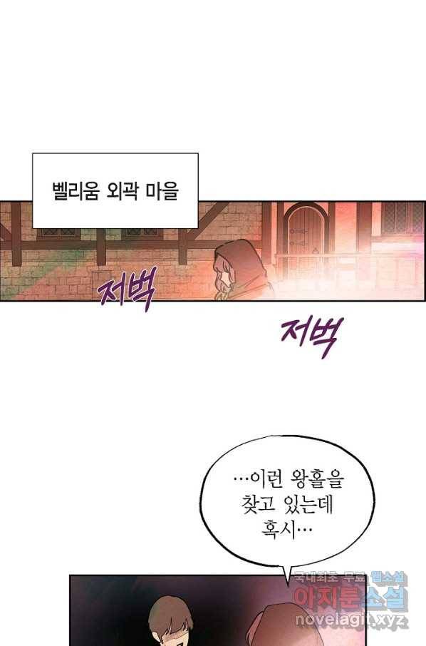 악녀는 백치가면을 쓴다 40화 1