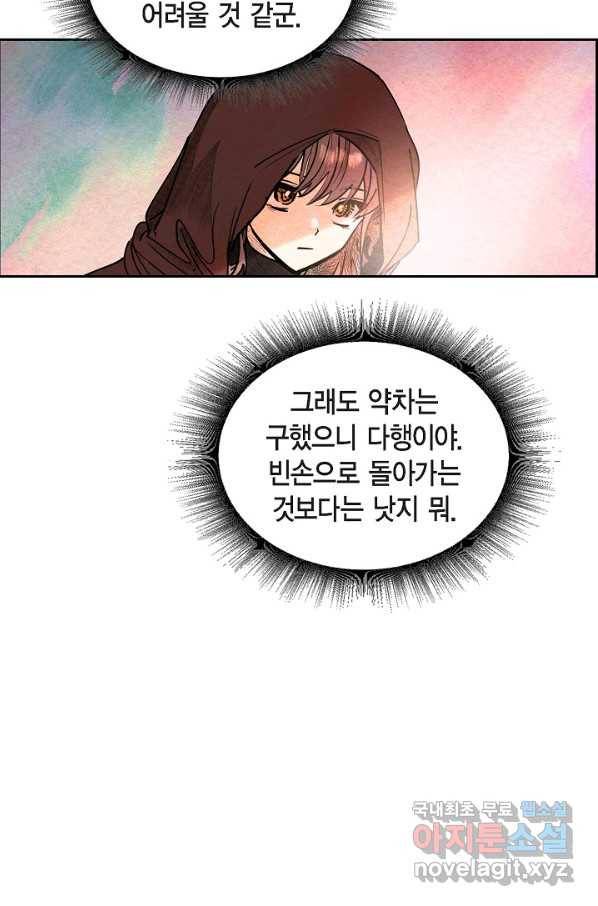 악녀는 백치가면을 쓴다 40화 4