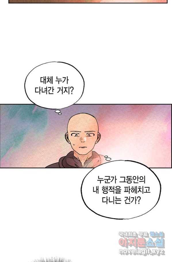 악녀는 백치가면을 쓴다 40화 7