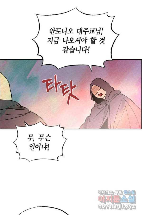 악녀는 백치가면을 쓴다 40화 9