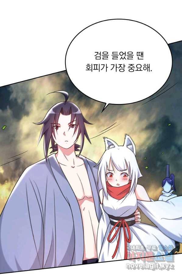 만렙종주 67화 9