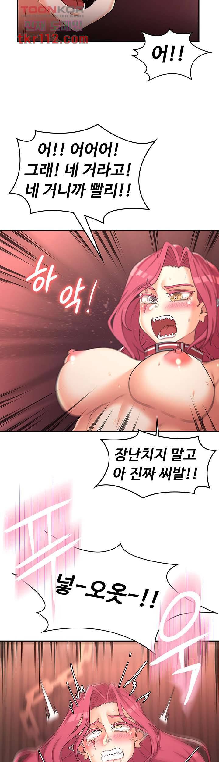 주인공이 빌런임 19화 7
