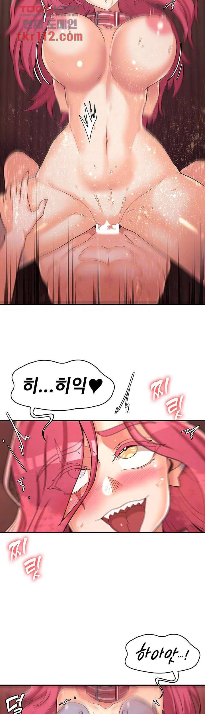 주인공이 빌런임 19화 8
