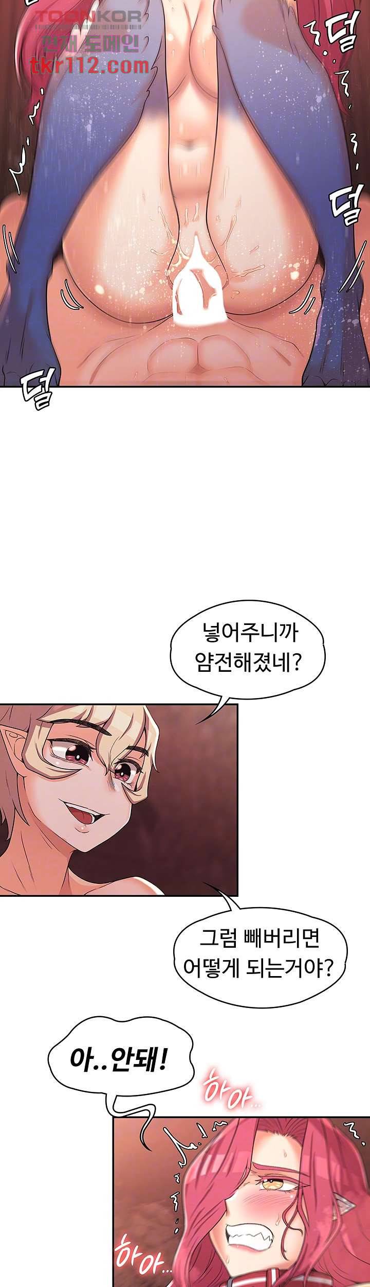 주인공이 빌런임 19화 9