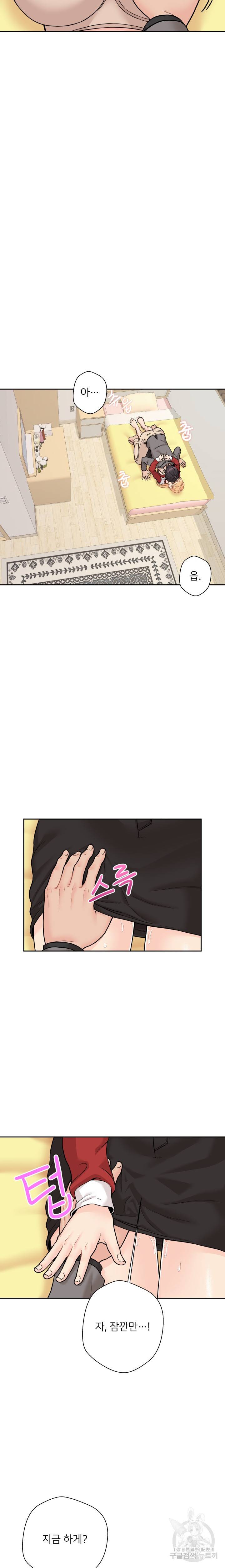 선을 넘는 스무살 47화 2
