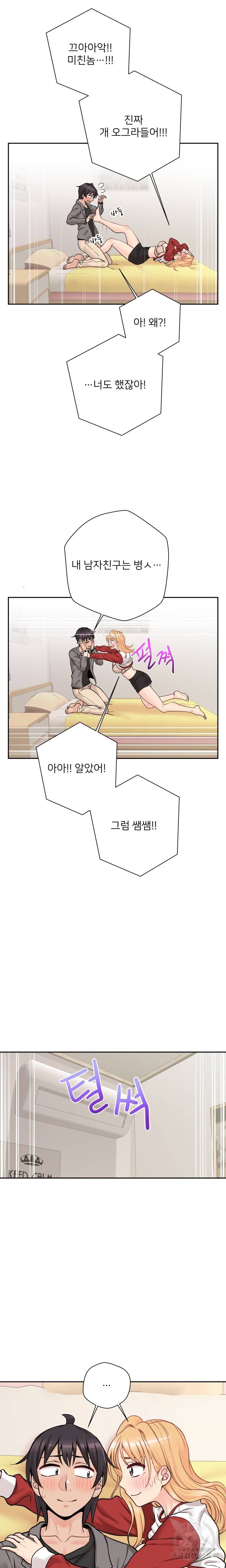 선을 넘는 스무살 47화 5