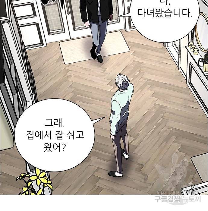 하드캐리 192화 9