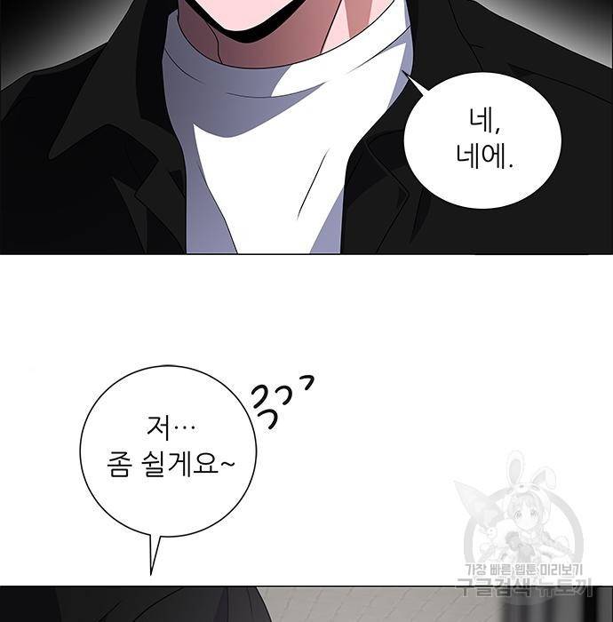 하드캐리 192화 11