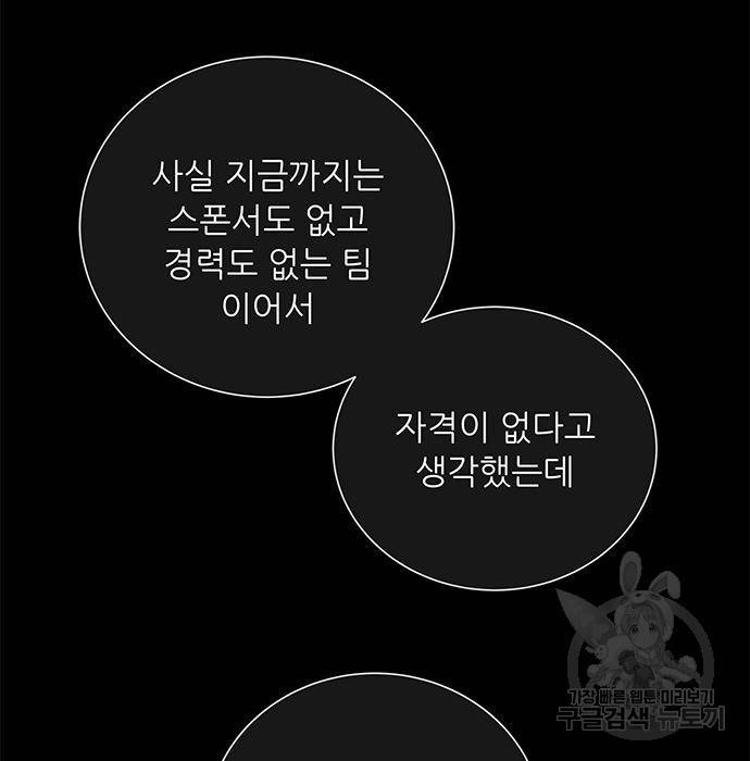 하드캐리 192화 17