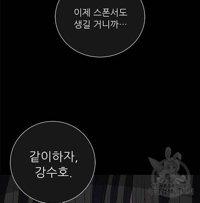 하드캐리 192화 18