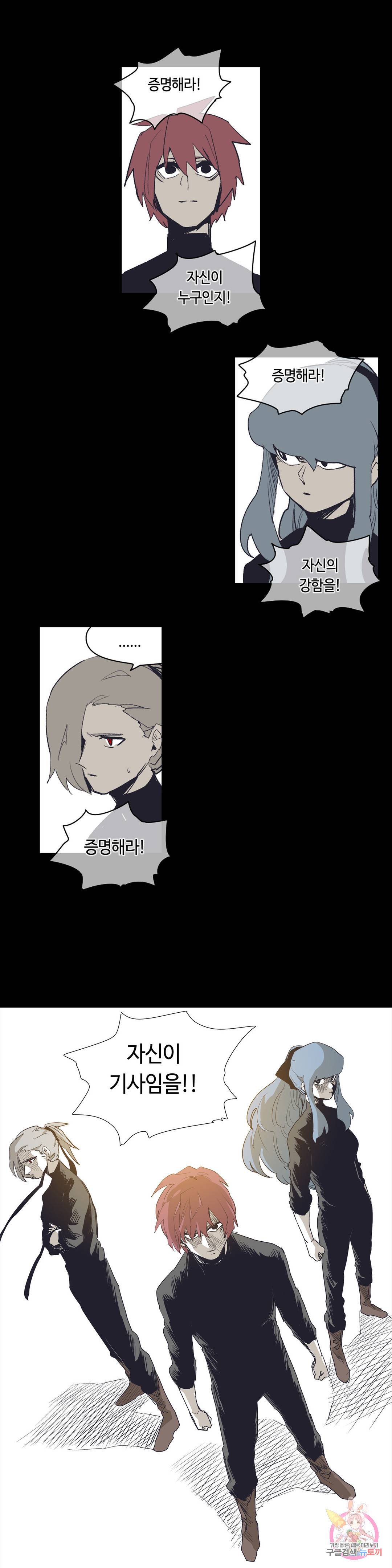 애늙은이 외전 42 회색 족제비 4화 2