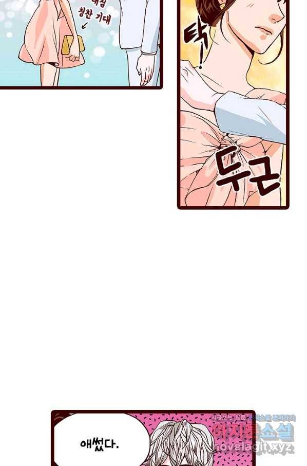 Oh,My 로맨틱 구미호 67화 6