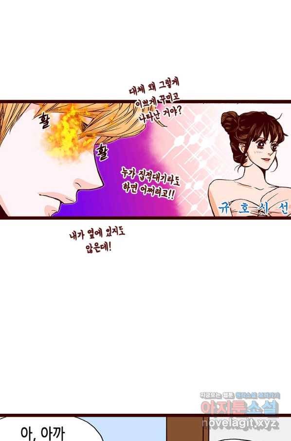 Oh,My 로맨틱 구미호 67화 10