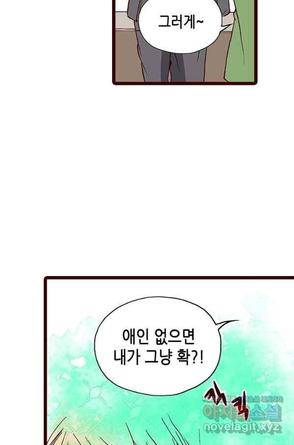 Oh,My 로맨틱 구미호 67화 13