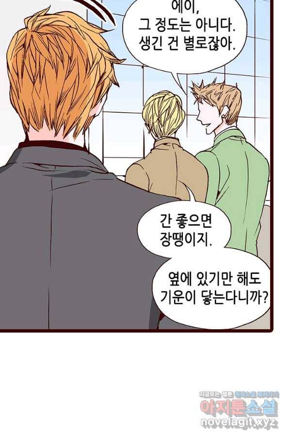 Oh,My 로맨틱 구미호 67화 15