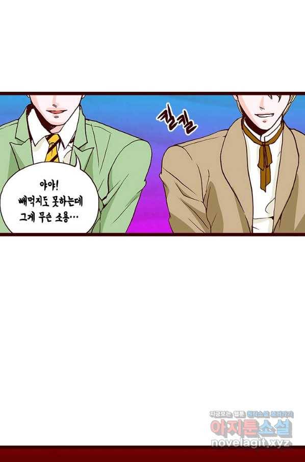 Oh,My 로맨틱 구미호 67화 16