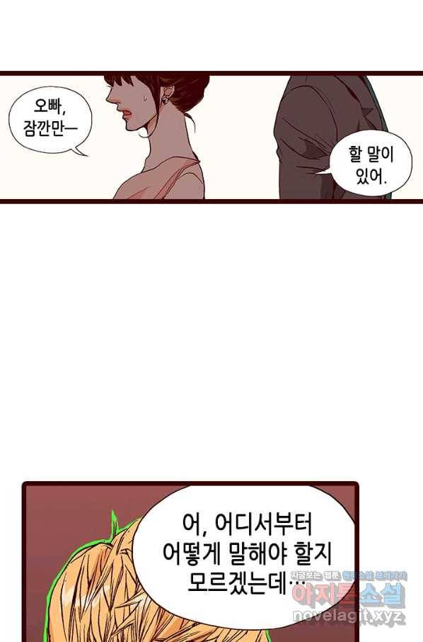 Oh,My 로맨틱 구미호 67화 25