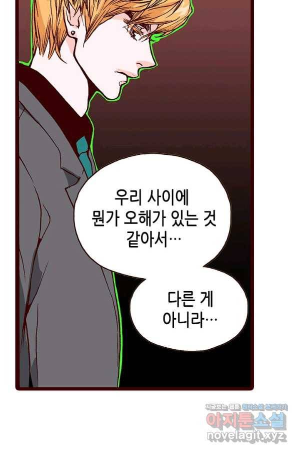 Oh,My 로맨틱 구미호 67화 26