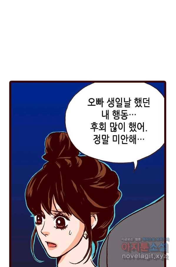 Oh,My 로맨틱 구미호 67화 27