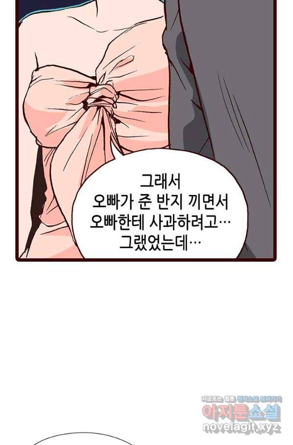 Oh,My 로맨틱 구미호 67화 28