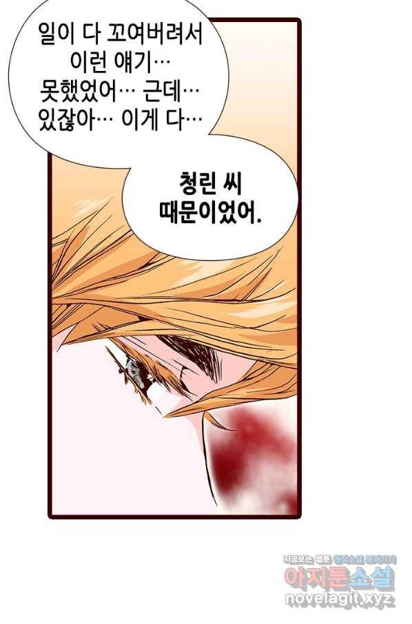 Oh,My 로맨틱 구미호 67화 29