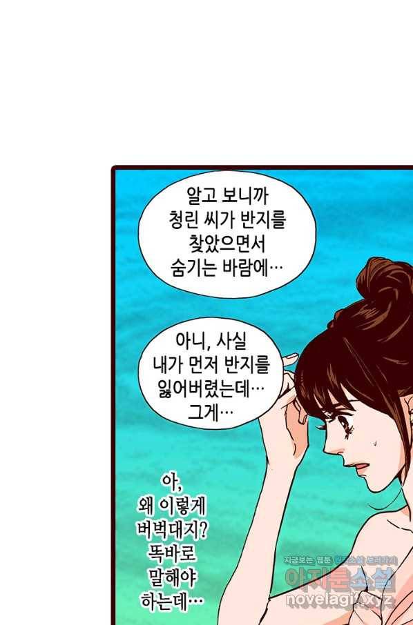 Oh,My 로맨틱 구미호 67화 30