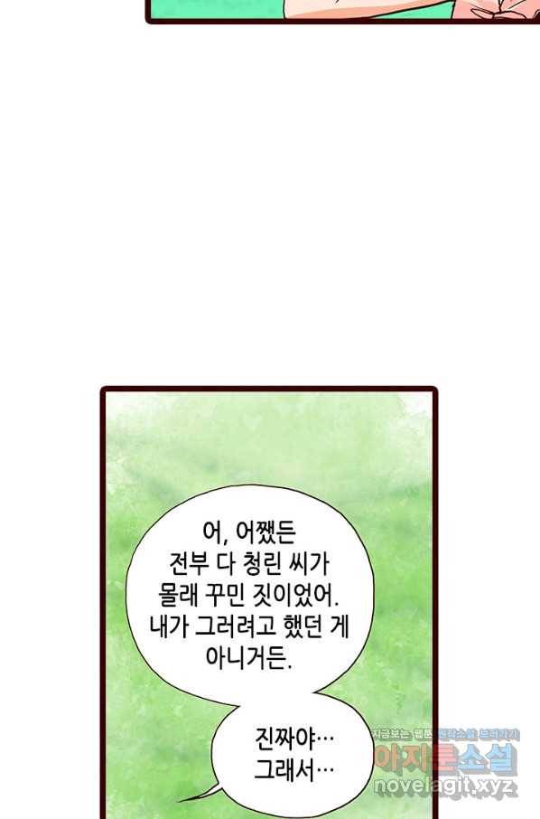 Oh,My 로맨틱 구미호 67화 31