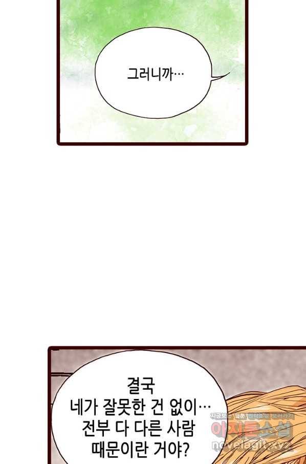 Oh,My 로맨틱 구미호 67화 32