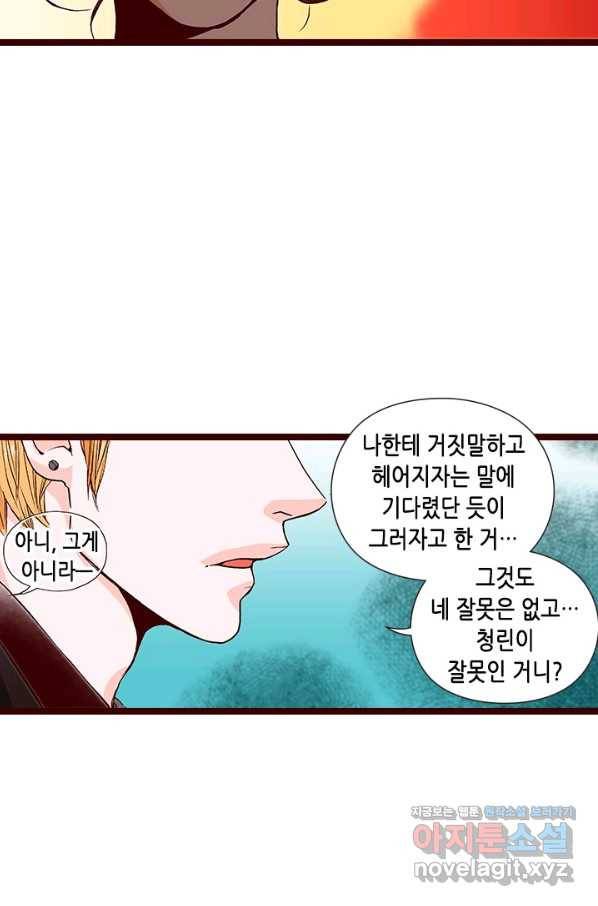 Oh,My 로맨틱 구미호 67화 35