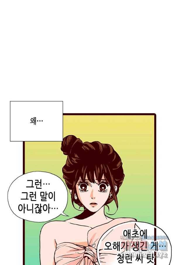 Oh,My 로맨틱 구미호 67화 37
